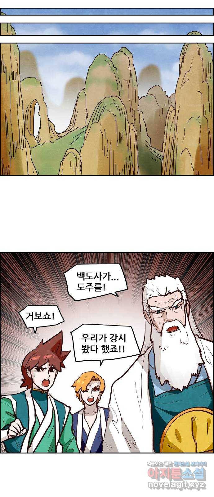 도사 가온 3부 13화 15