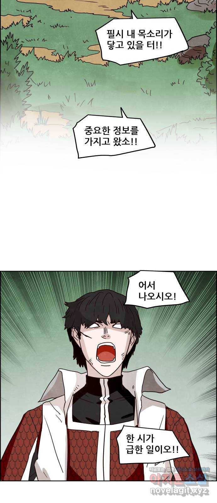 도사 가온 3부 13화 21