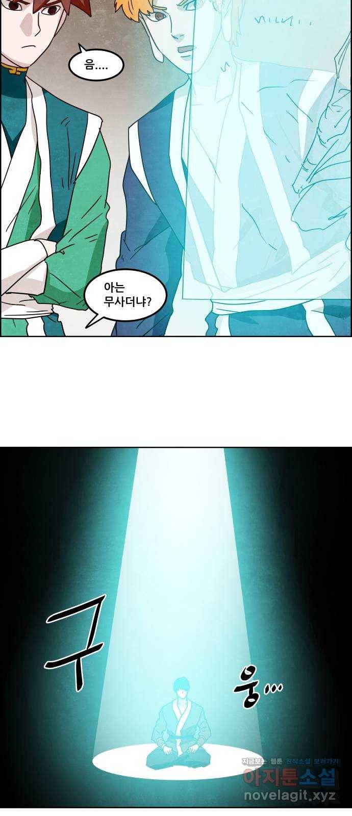 도사 가온 3부 13화 23