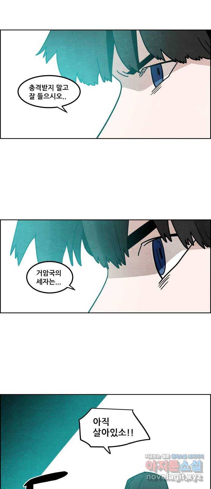 도사 가온 3부 13화 26