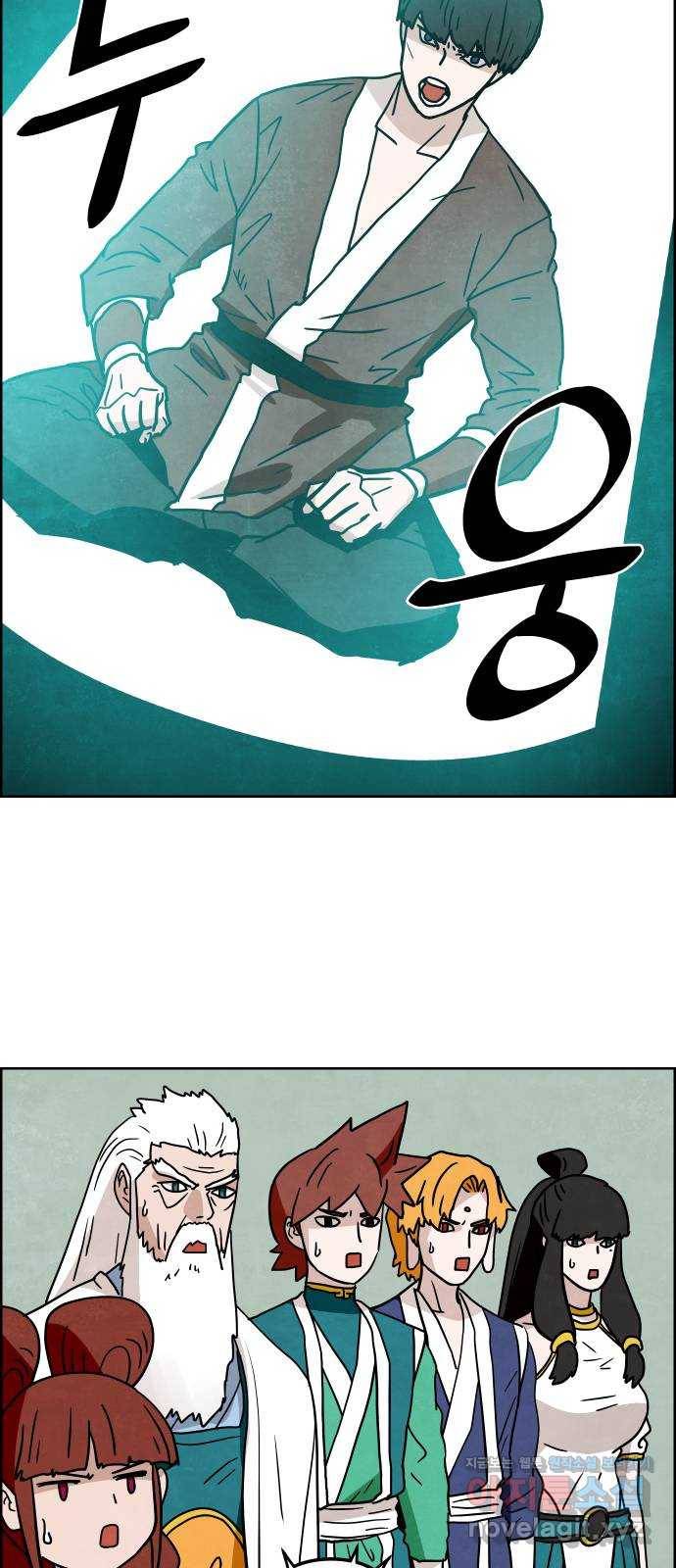 도사 가온 3부 13화 27