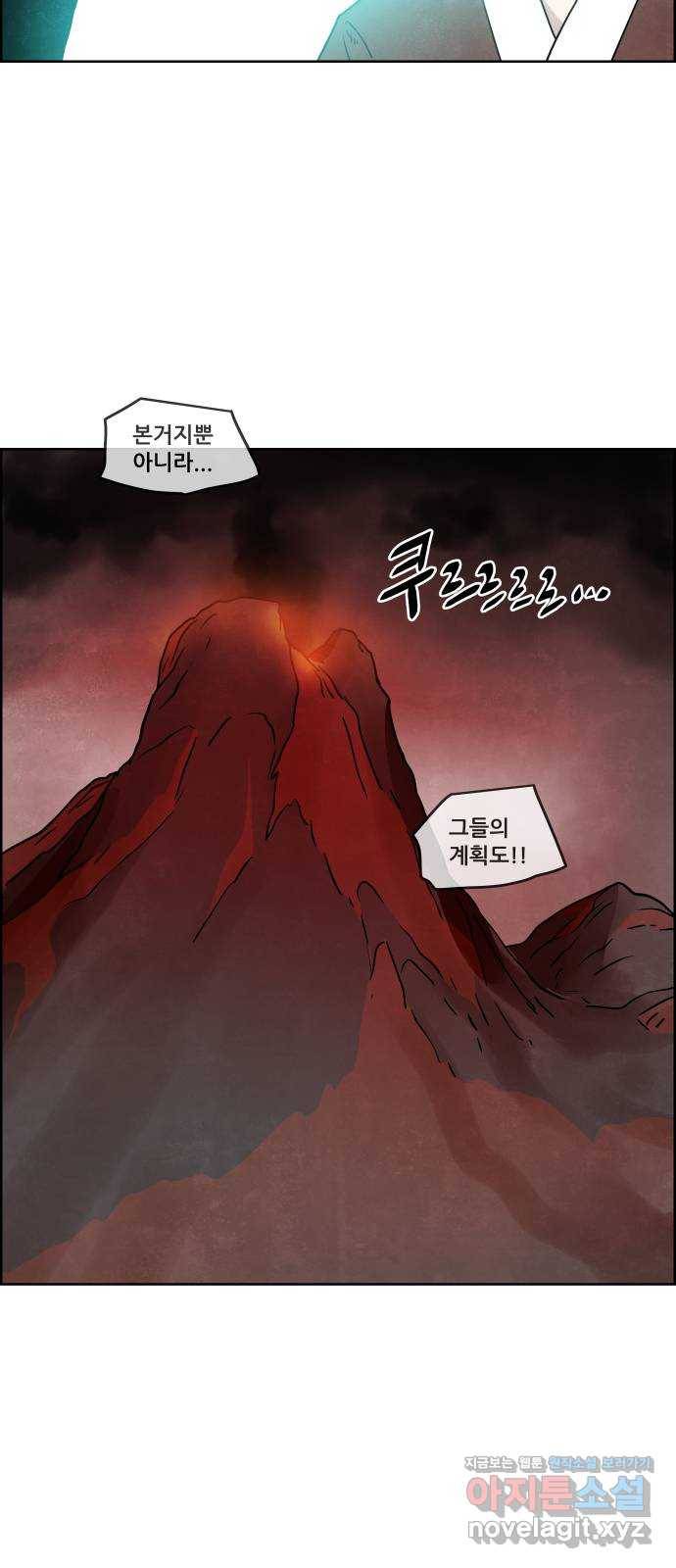 도사 가온 3부 13화 34