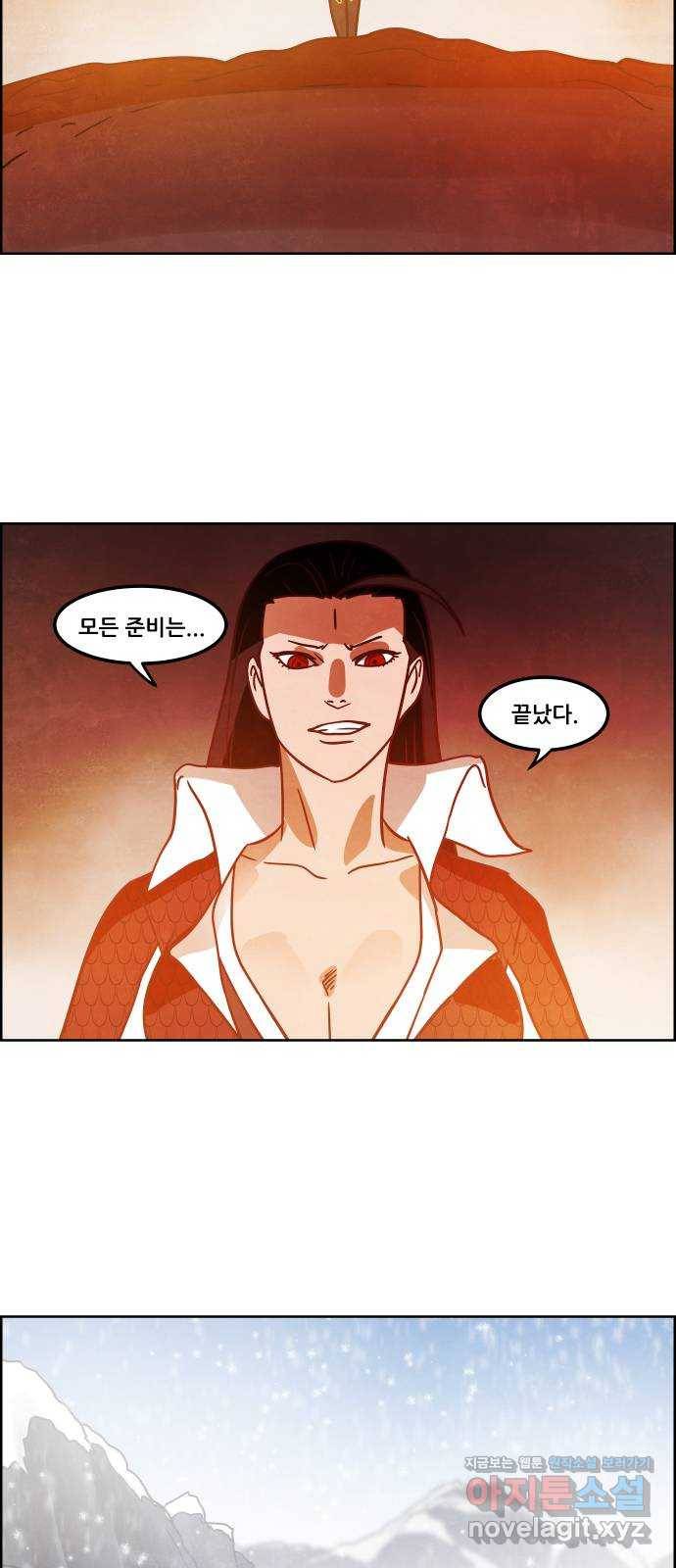 도사 가온 3부 13화 36