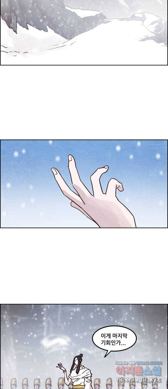 도사 가온 3부 13화 37