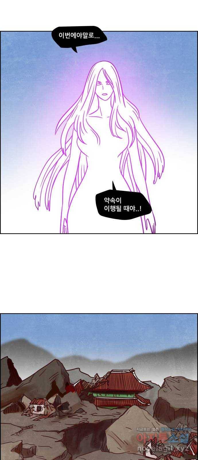 도사 가온 3부 13화 39