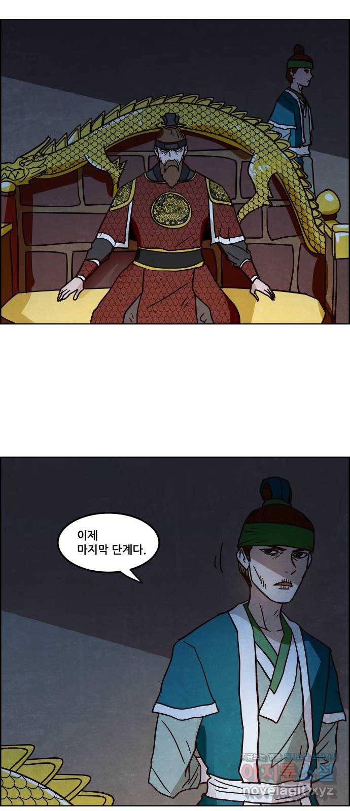 도사 가온 3부 13화 41