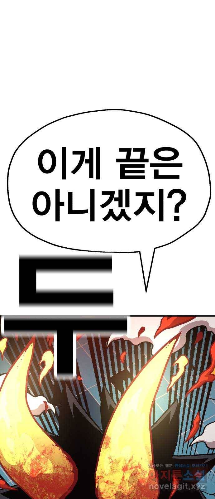 메트로 헌터 46. 초월 1