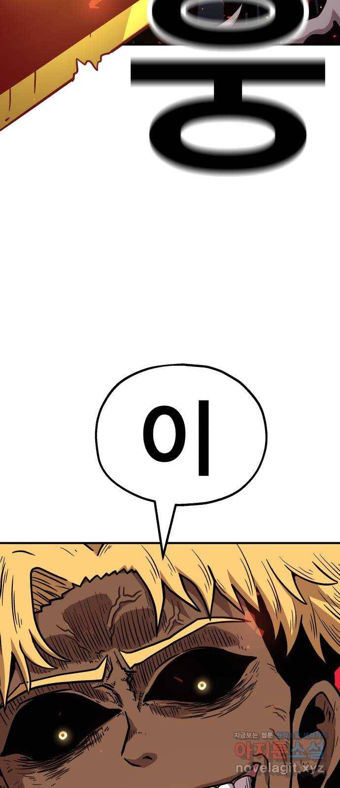 메트로 헌터 46. 초월 3