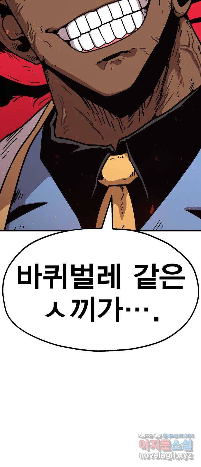 메트로 헌터 46. 초월 4