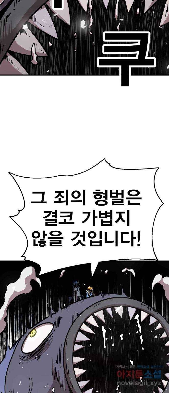 메트로 헌터 46. 초월 6