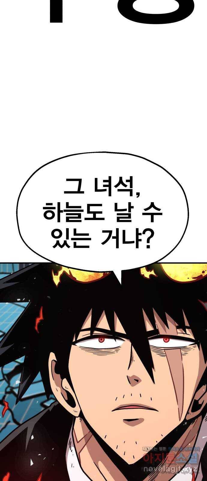 메트로 헌터 46. 초월 8