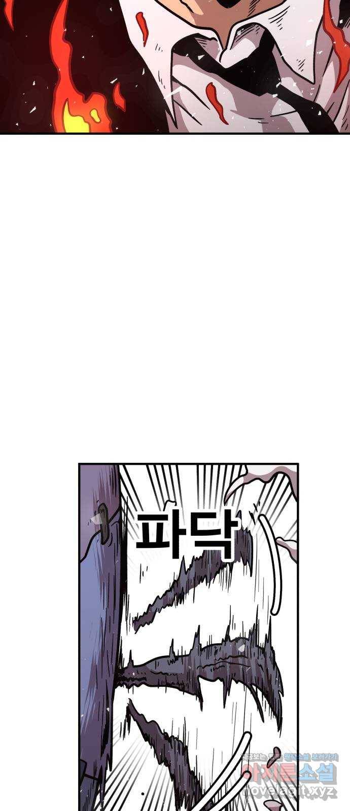 메트로 헌터 46. 초월 9