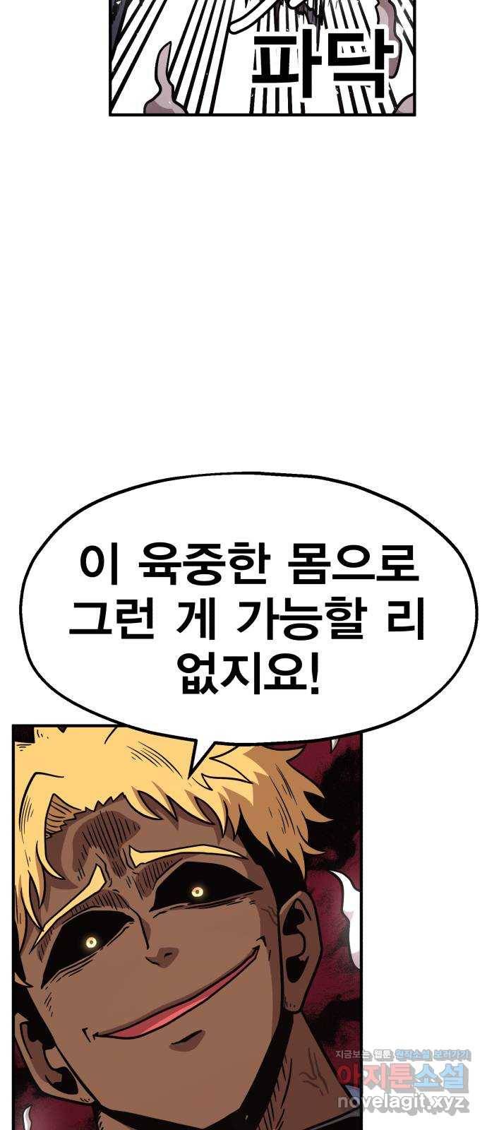 메트로 헌터 46. 초월 10