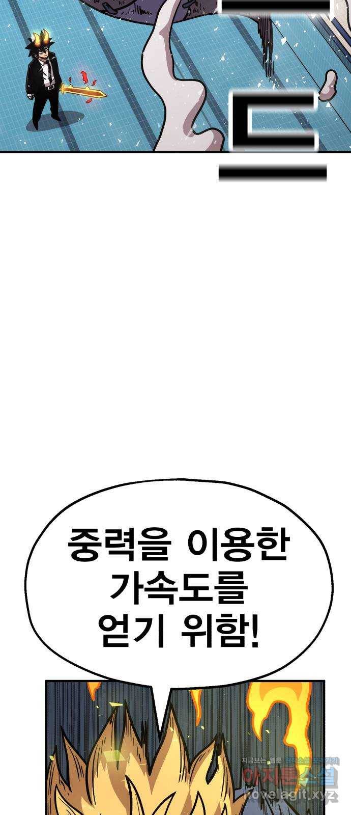 메트로 헌터 46. 초월 13