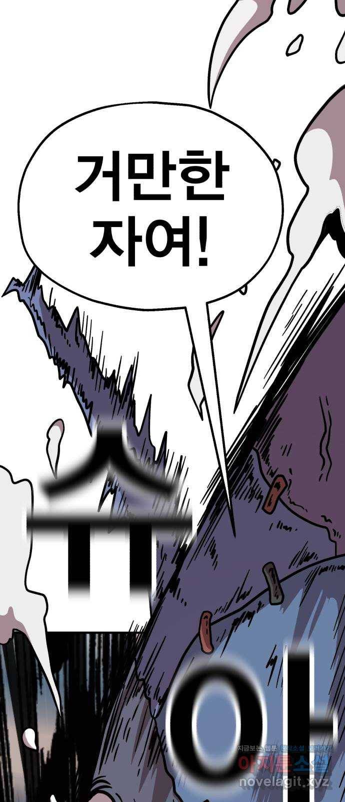 메트로 헌터 46. 초월 15