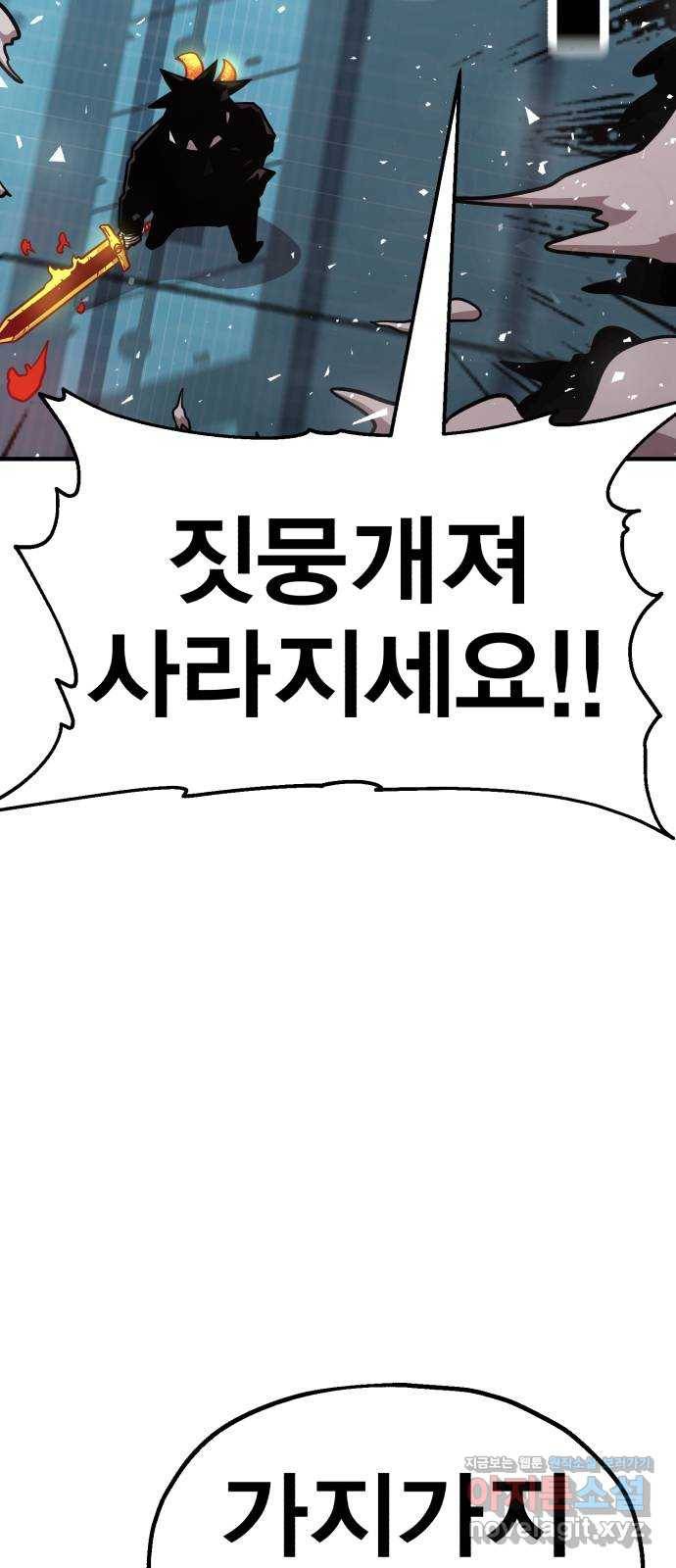 메트로 헌터 46. 초월 17