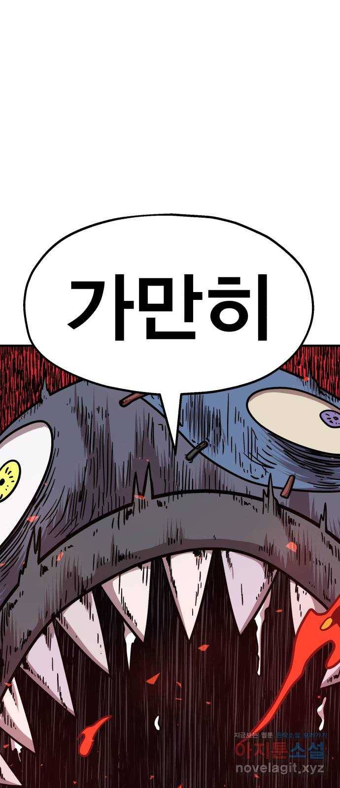 메트로 헌터 46. 초월 19