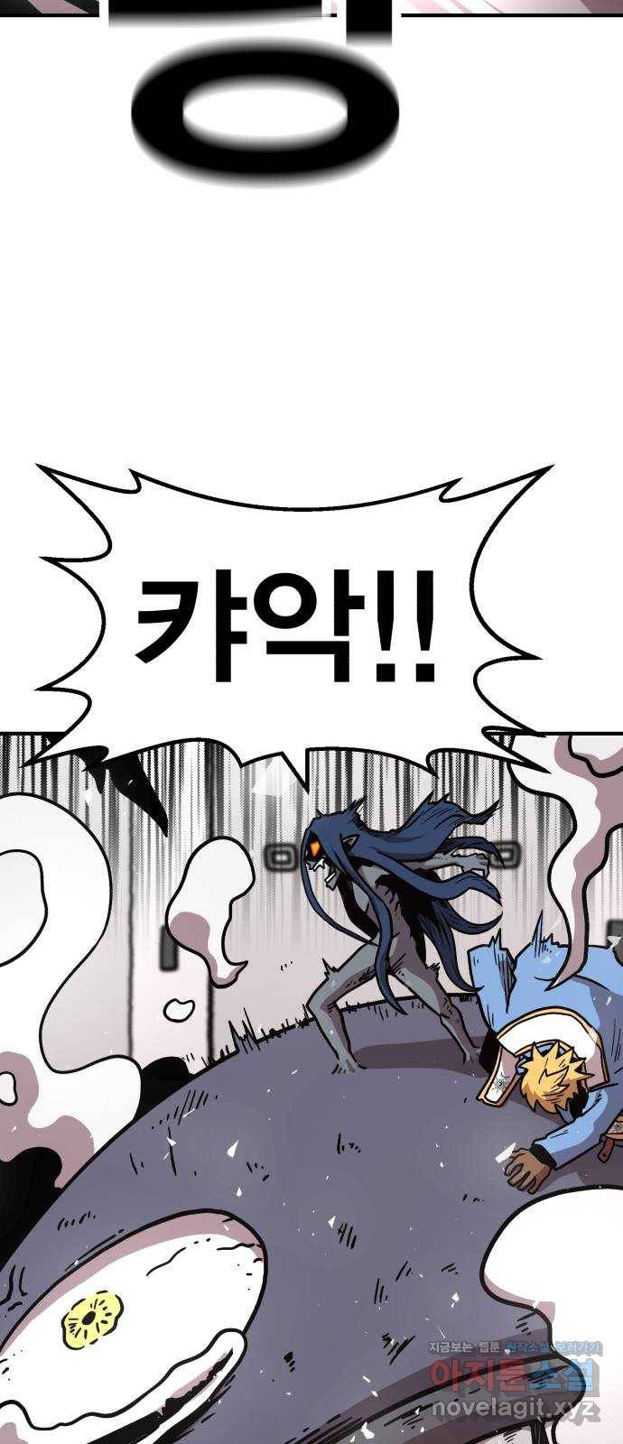 메트로 헌터 46. 초월 28