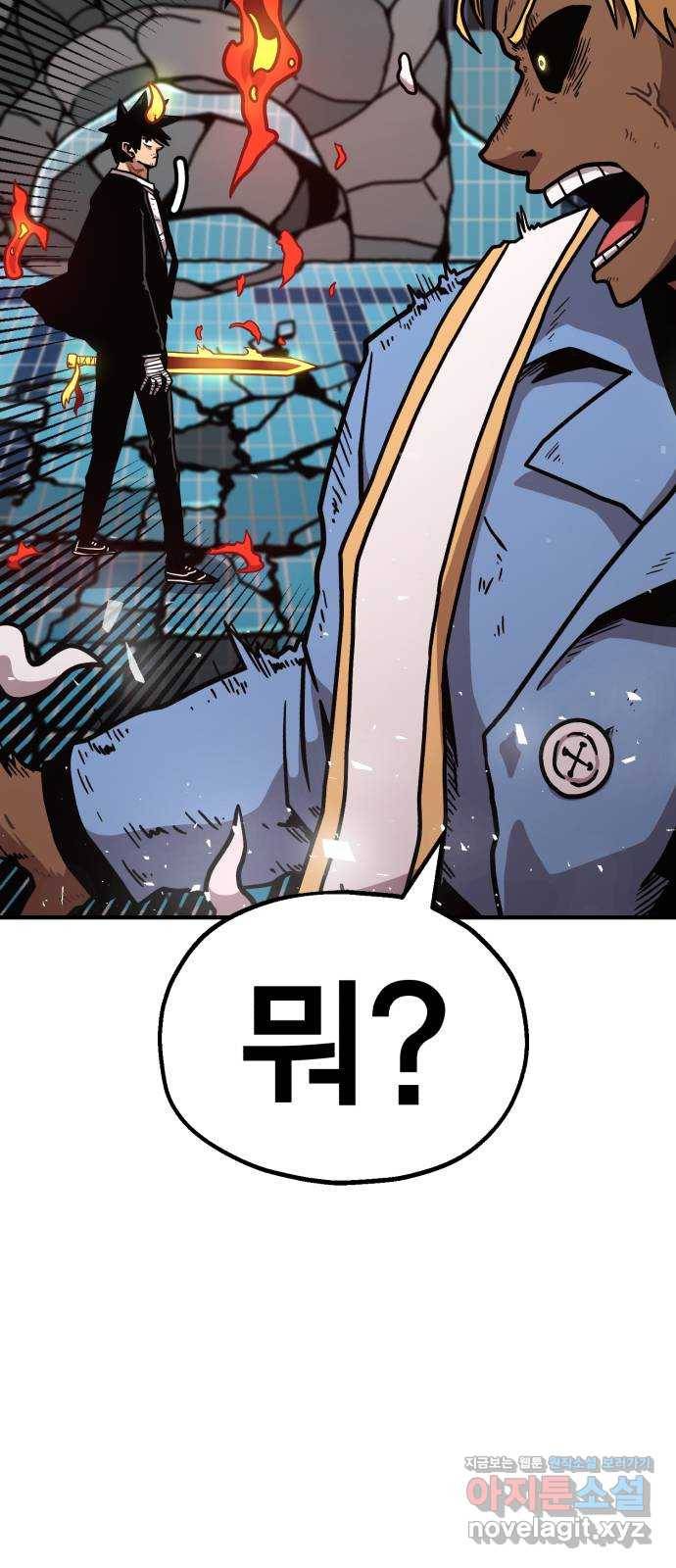 메트로 헌터 46. 초월 32