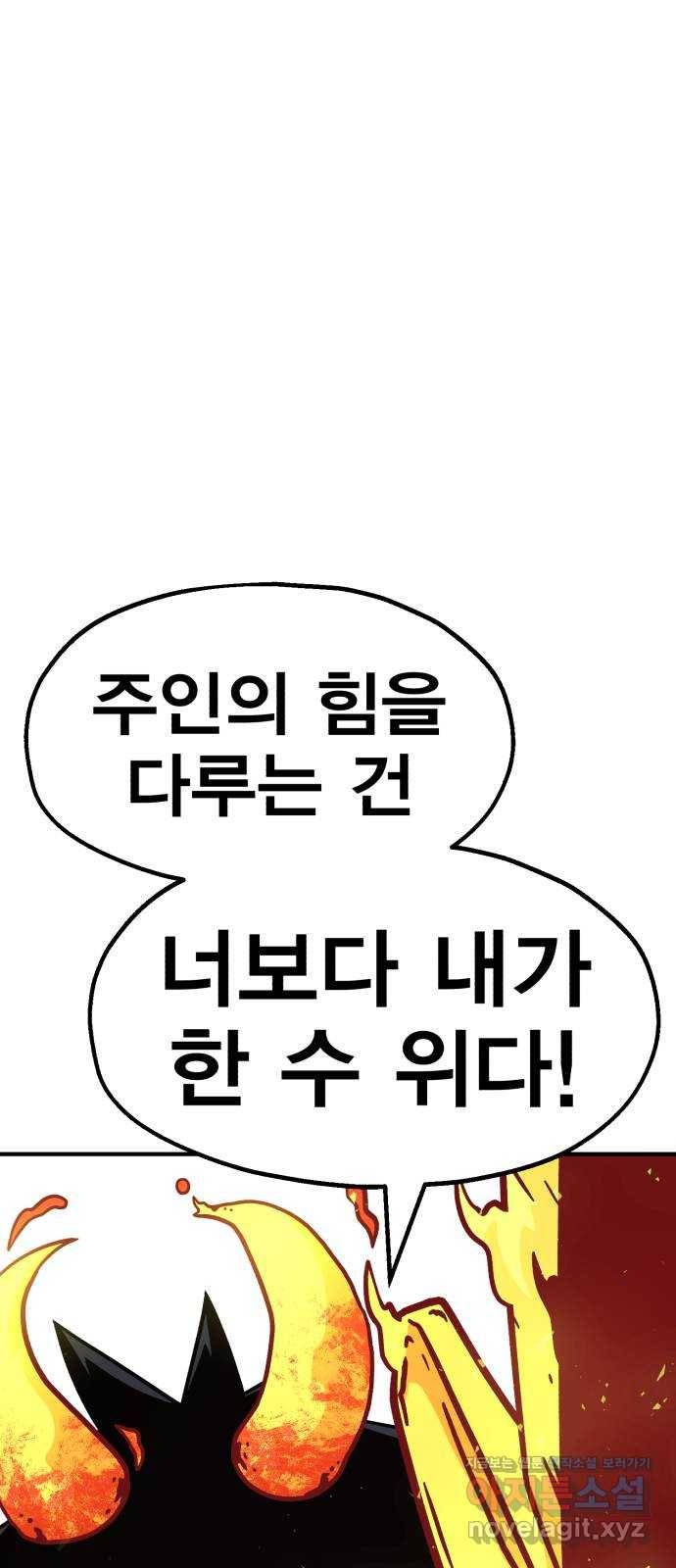 메트로 헌터 46. 초월 33
