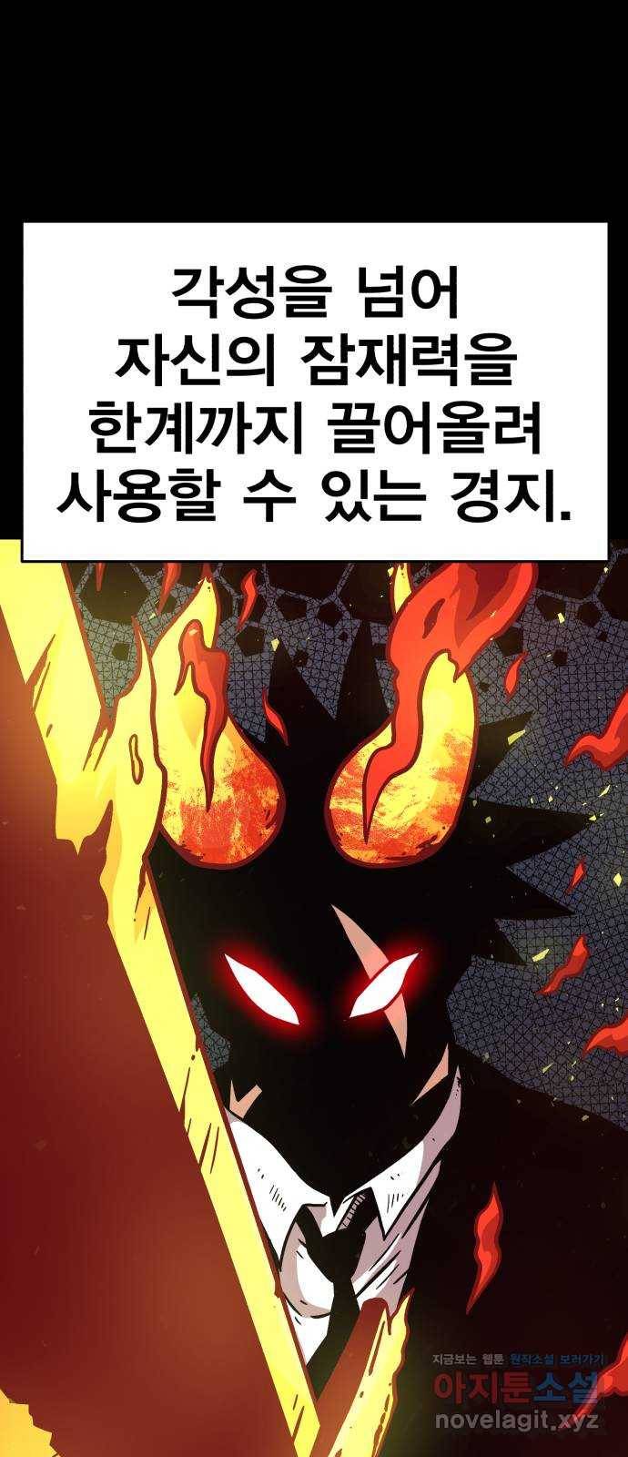 메트로 헌터 46. 초월 35