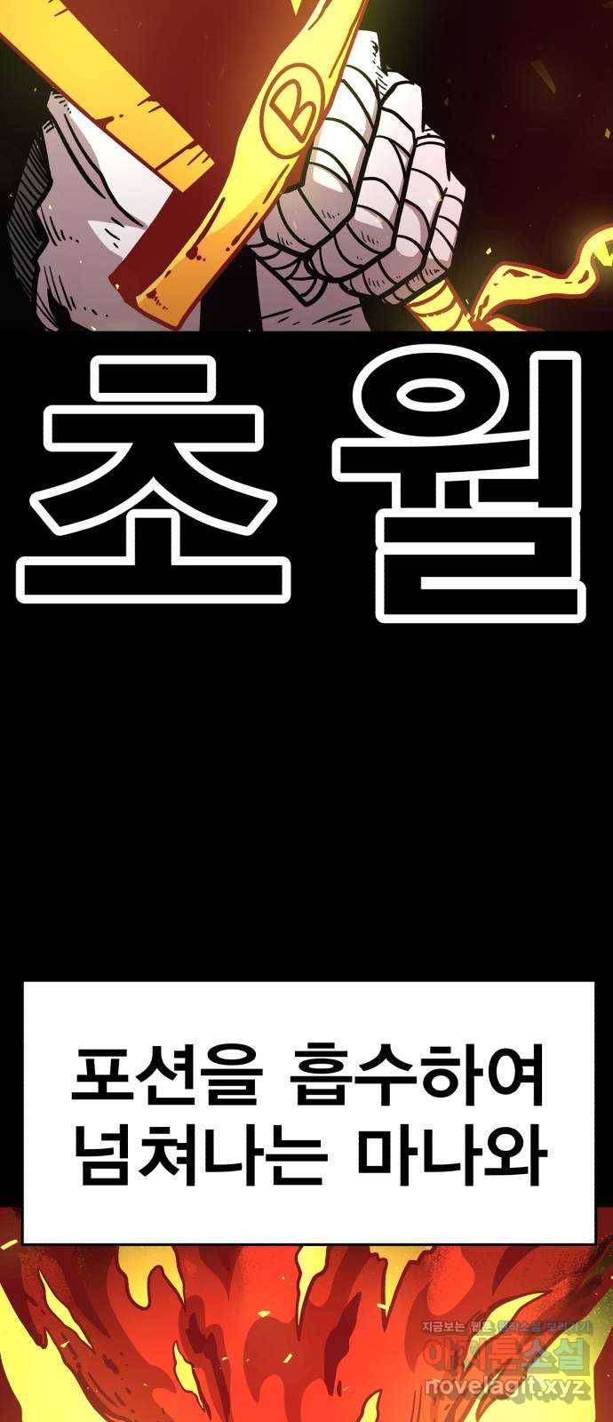 메트로 헌터 46. 초월 36