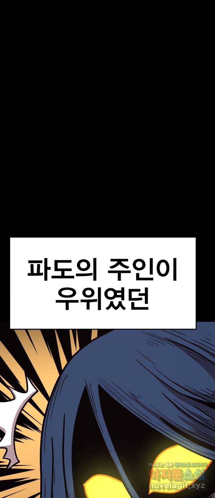 메트로 헌터 46. 초월 38