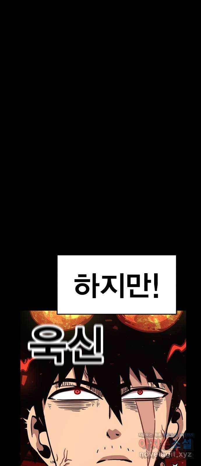 메트로 헌터 46. 초월 40
