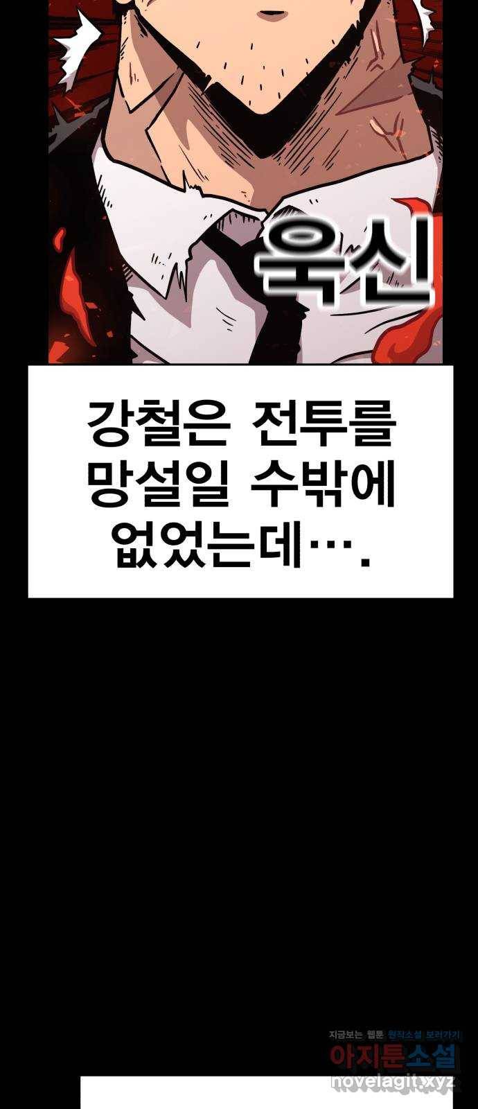 메트로 헌터 46. 초월 41