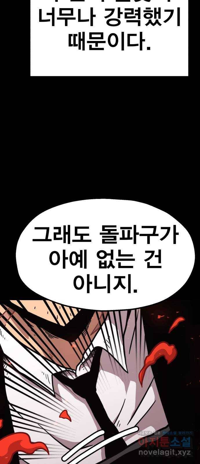 메트로 헌터 46. 초월 43