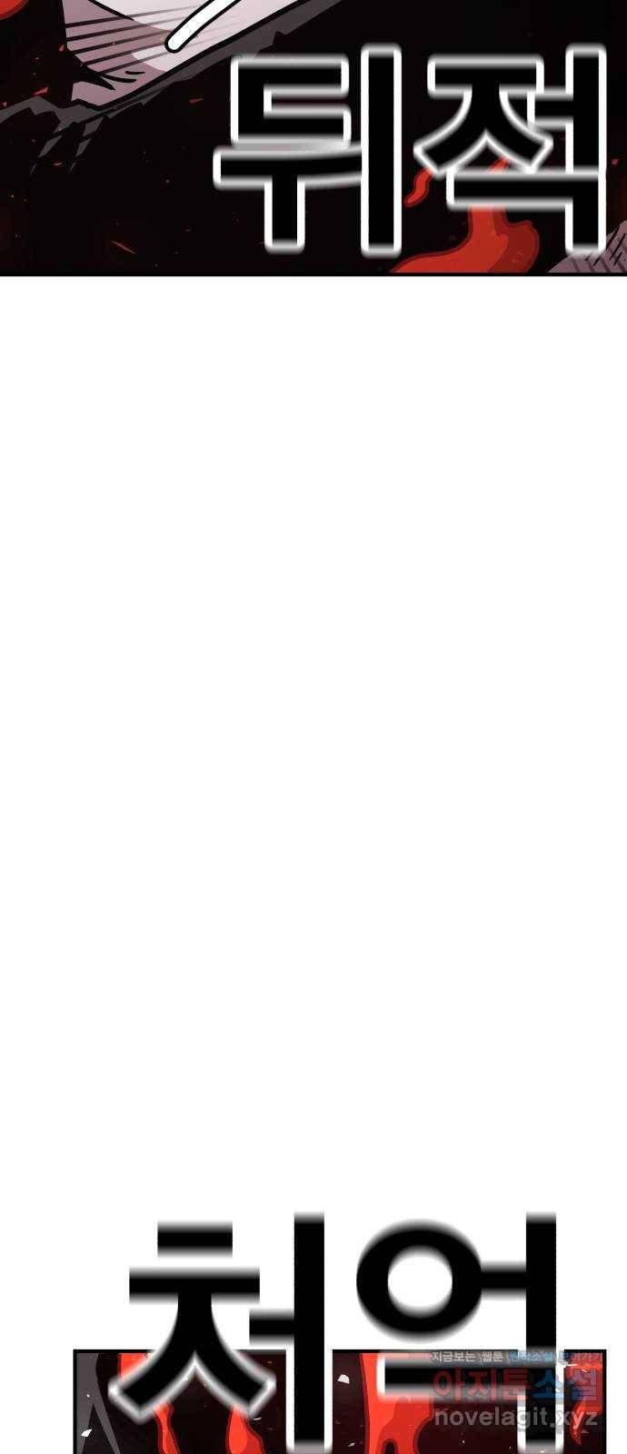 메트로 헌터 46. 초월 44