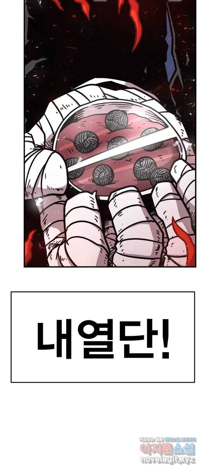 메트로 헌터 46. 초월 45