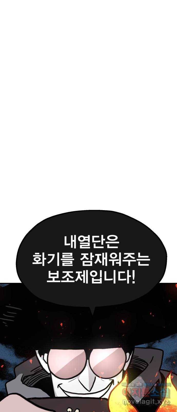 메트로 헌터 46. 초월 46