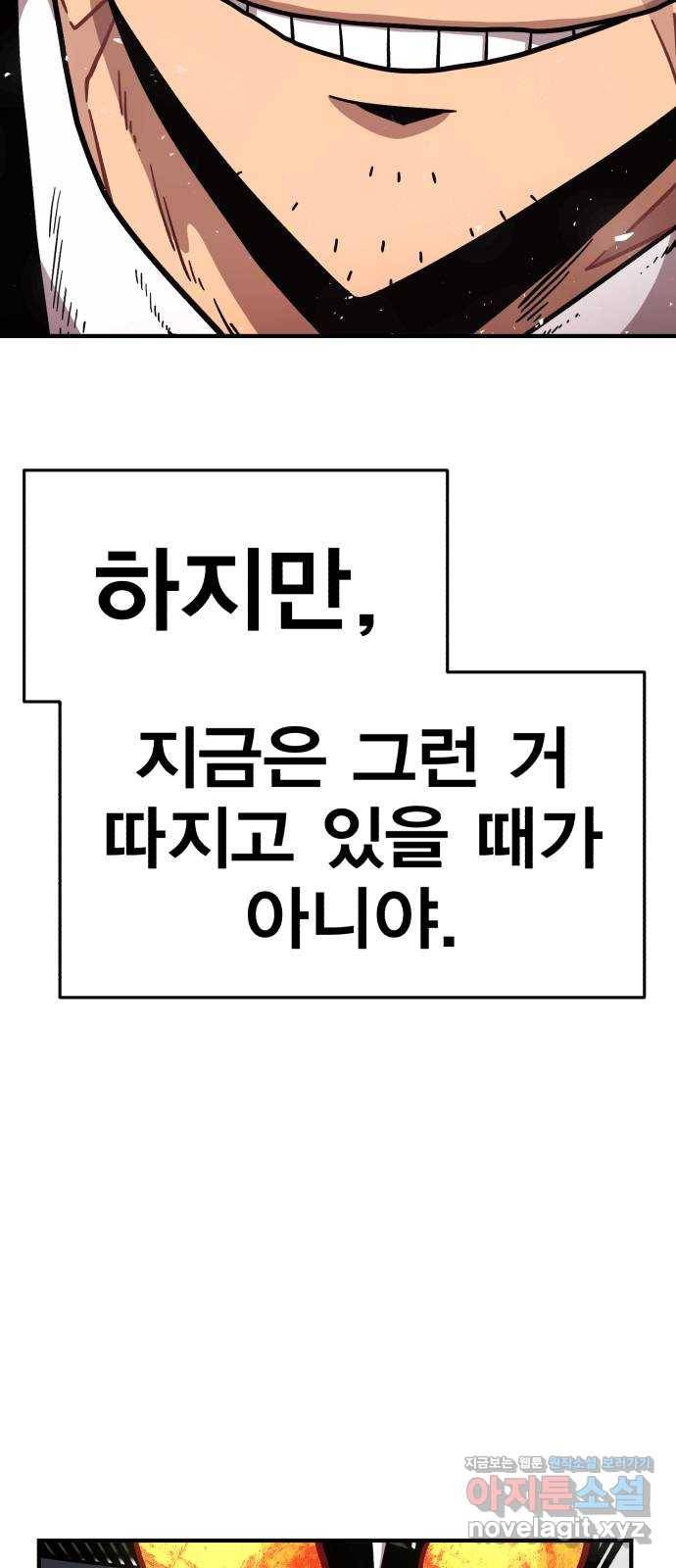 메트로 헌터 46. 초월 51