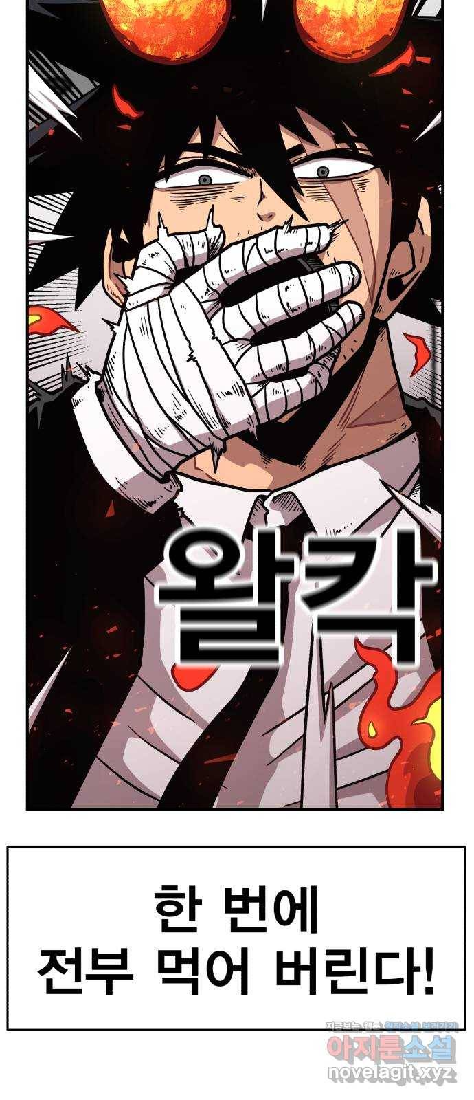 메트로 헌터 46. 초월 52