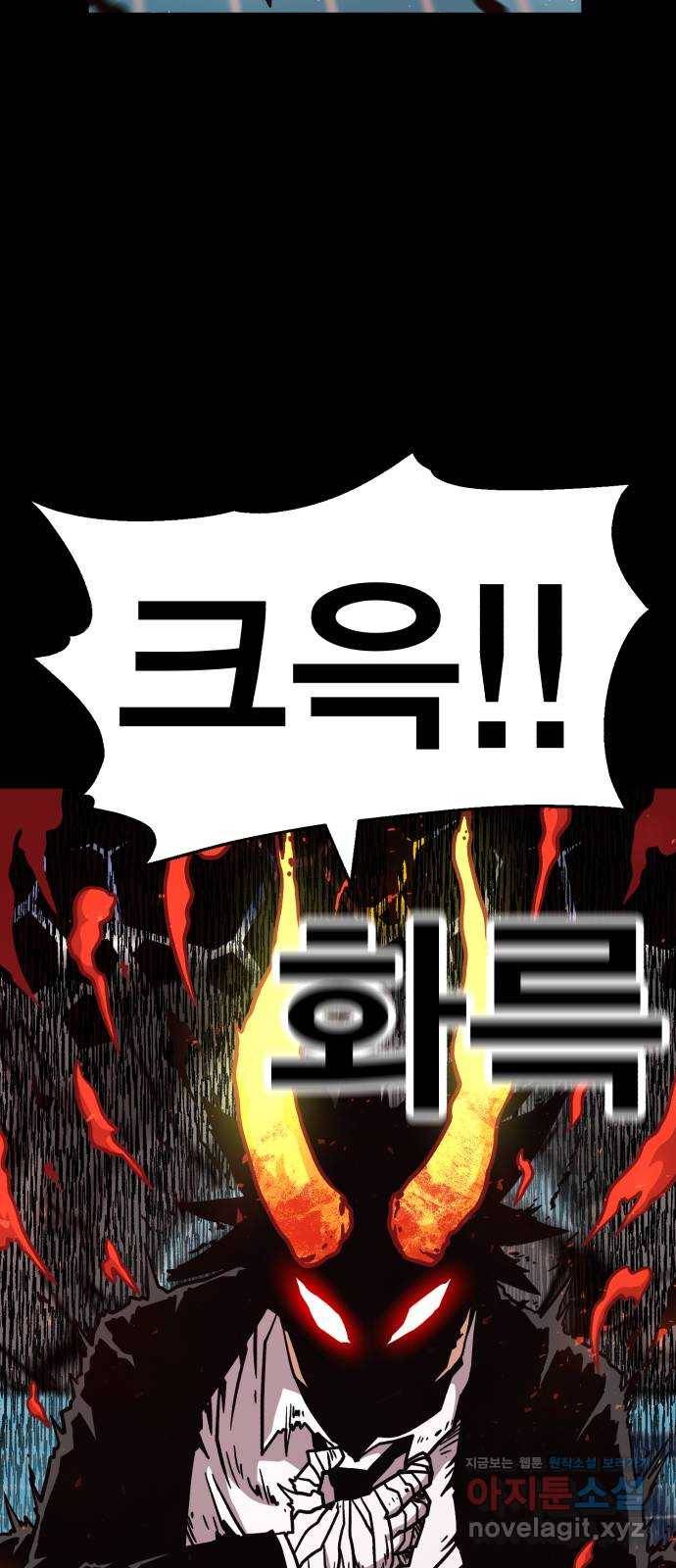 메트로 헌터 46. 초월 57