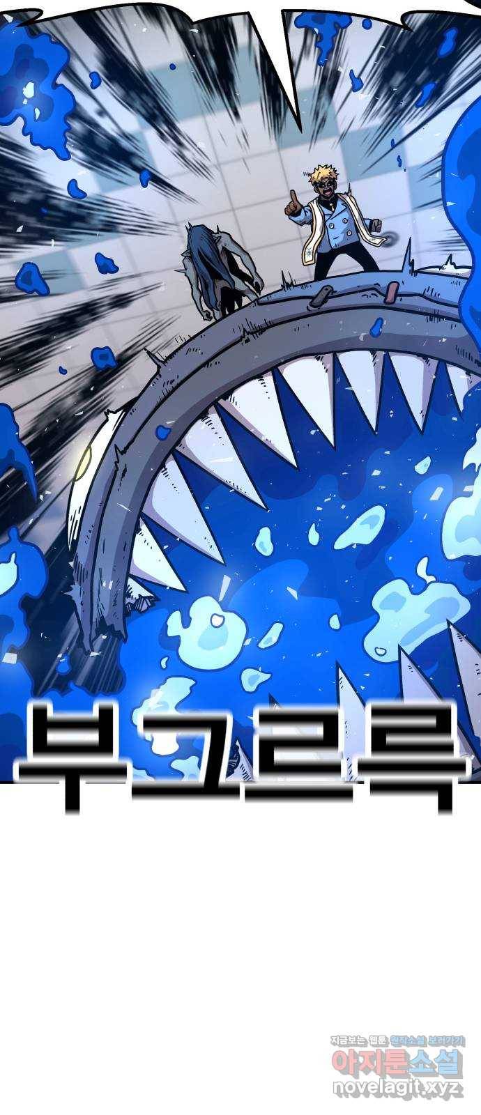 메트로 헌터 46. 초월 60