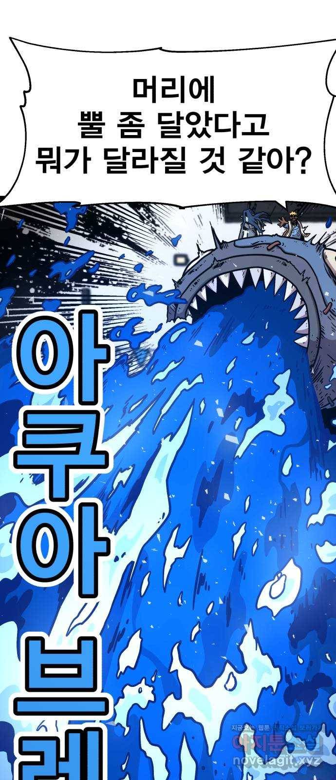 메트로 헌터 46. 초월 61