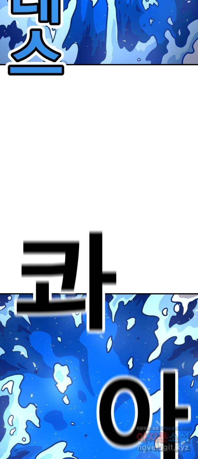 메트로 헌터 46. 초월 62
