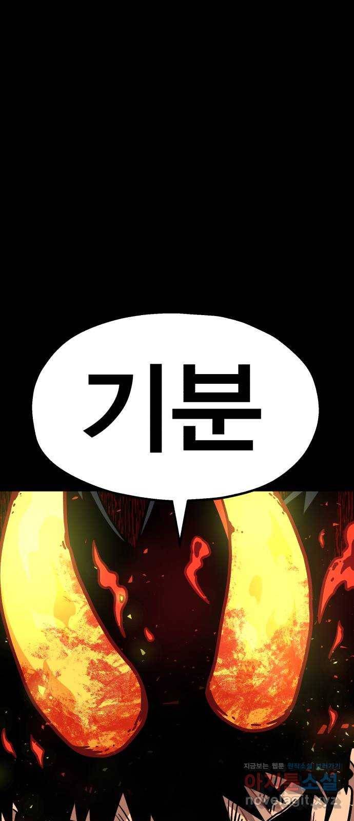 메트로 헌터 46. 초월 69