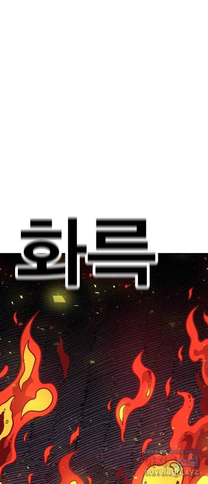 메트로 헌터 46. 초월 72