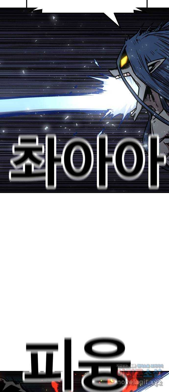 메트로 헌터 46. 초월 76