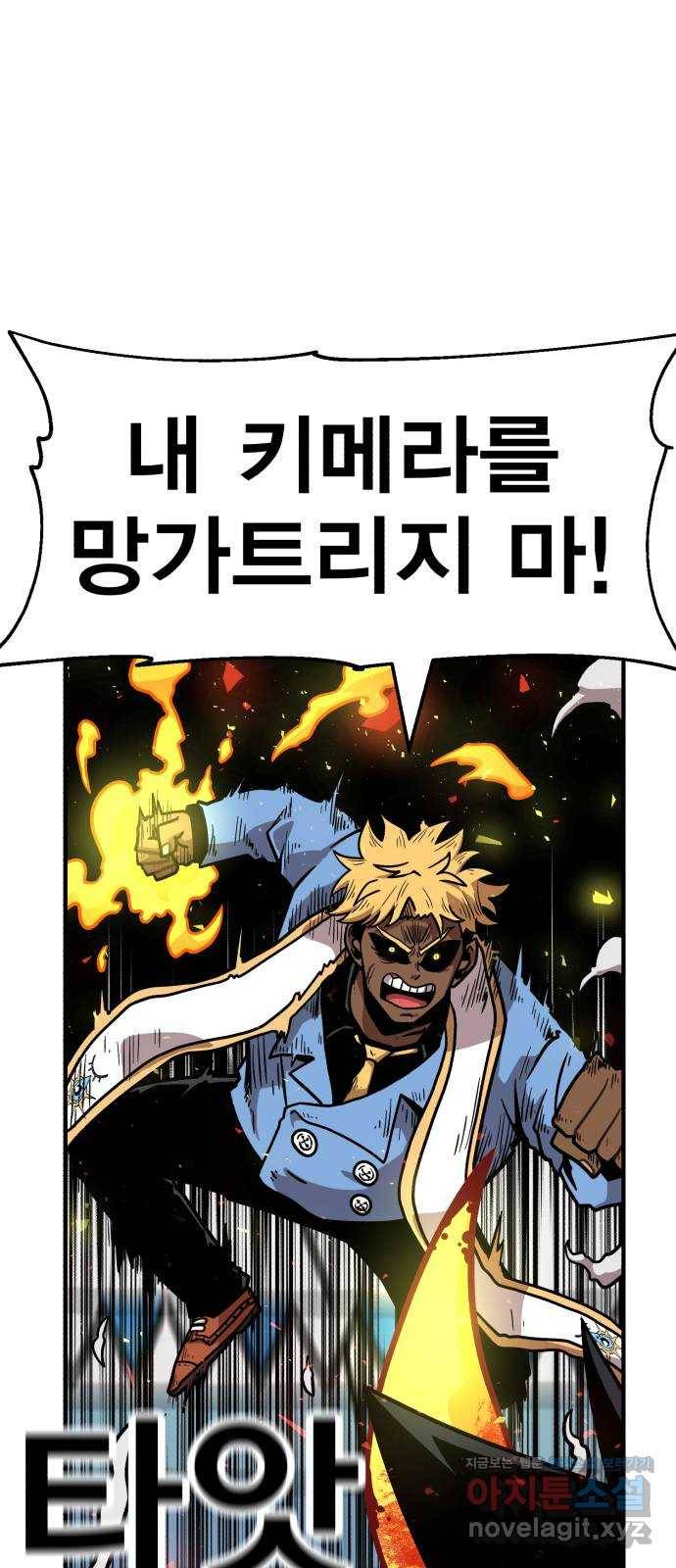 메트로 헌터 46. 초월 83