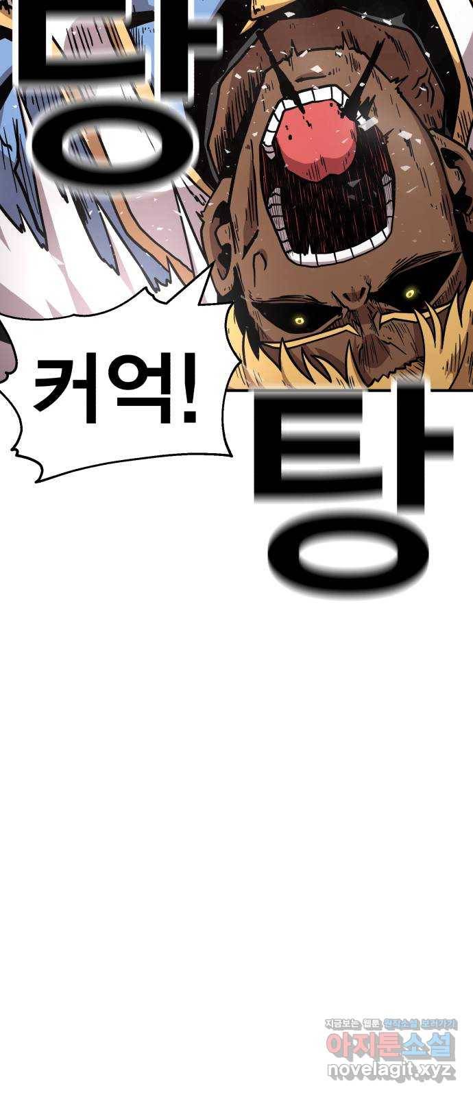 메트로 헌터 46. 초월 90