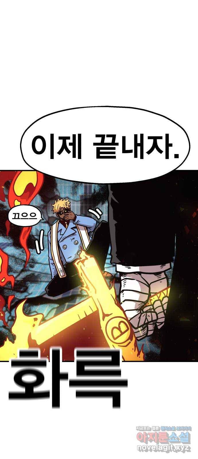 메트로 헌터 46. 초월 91