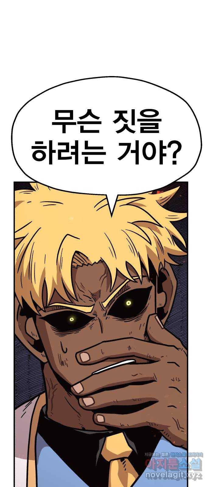 메트로 헌터 46. 초월 92