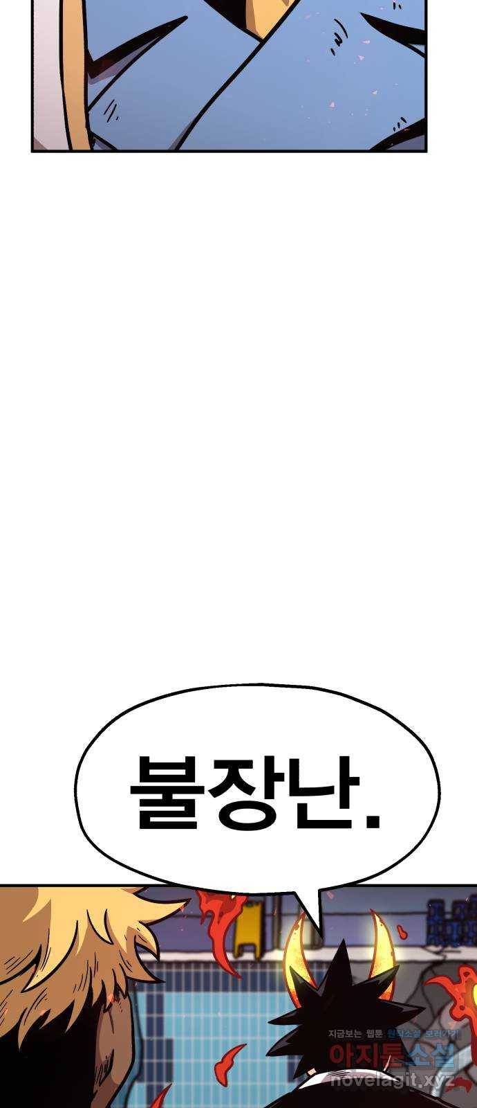 메트로 헌터 46. 초월 93