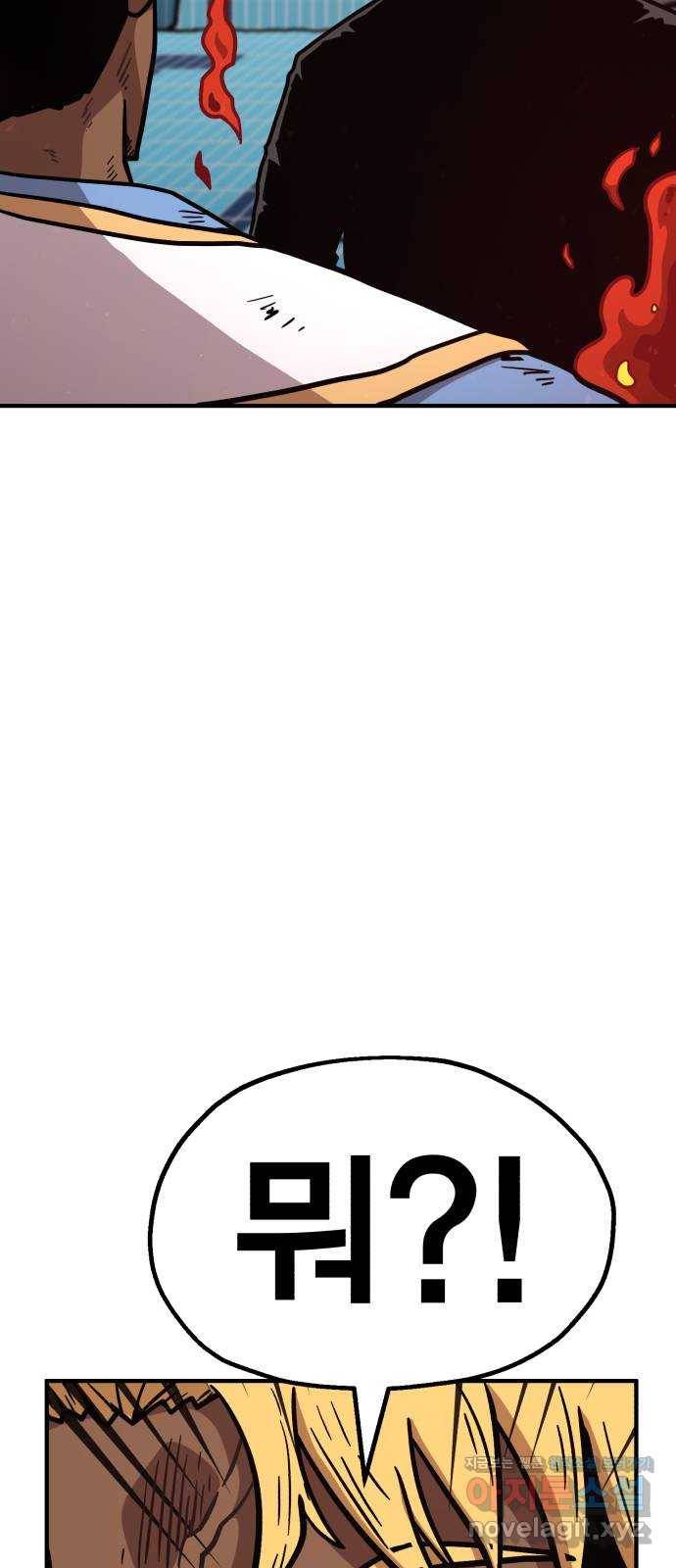 메트로 헌터 46. 초월 94