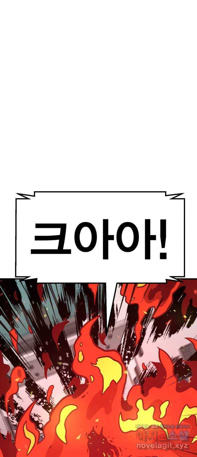 메트로 헌터 46. 초월 102