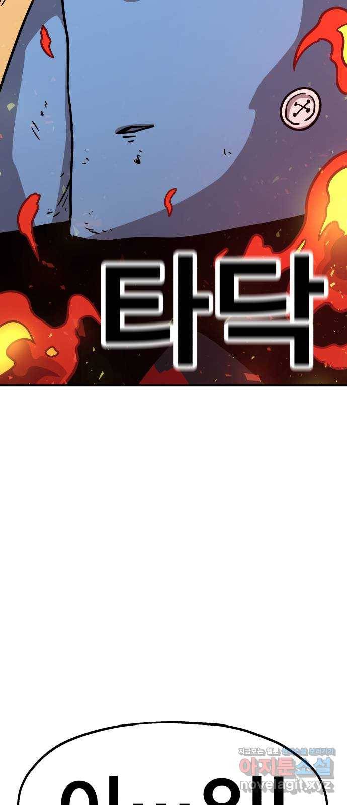 메트로 헌터 46. 초월 105